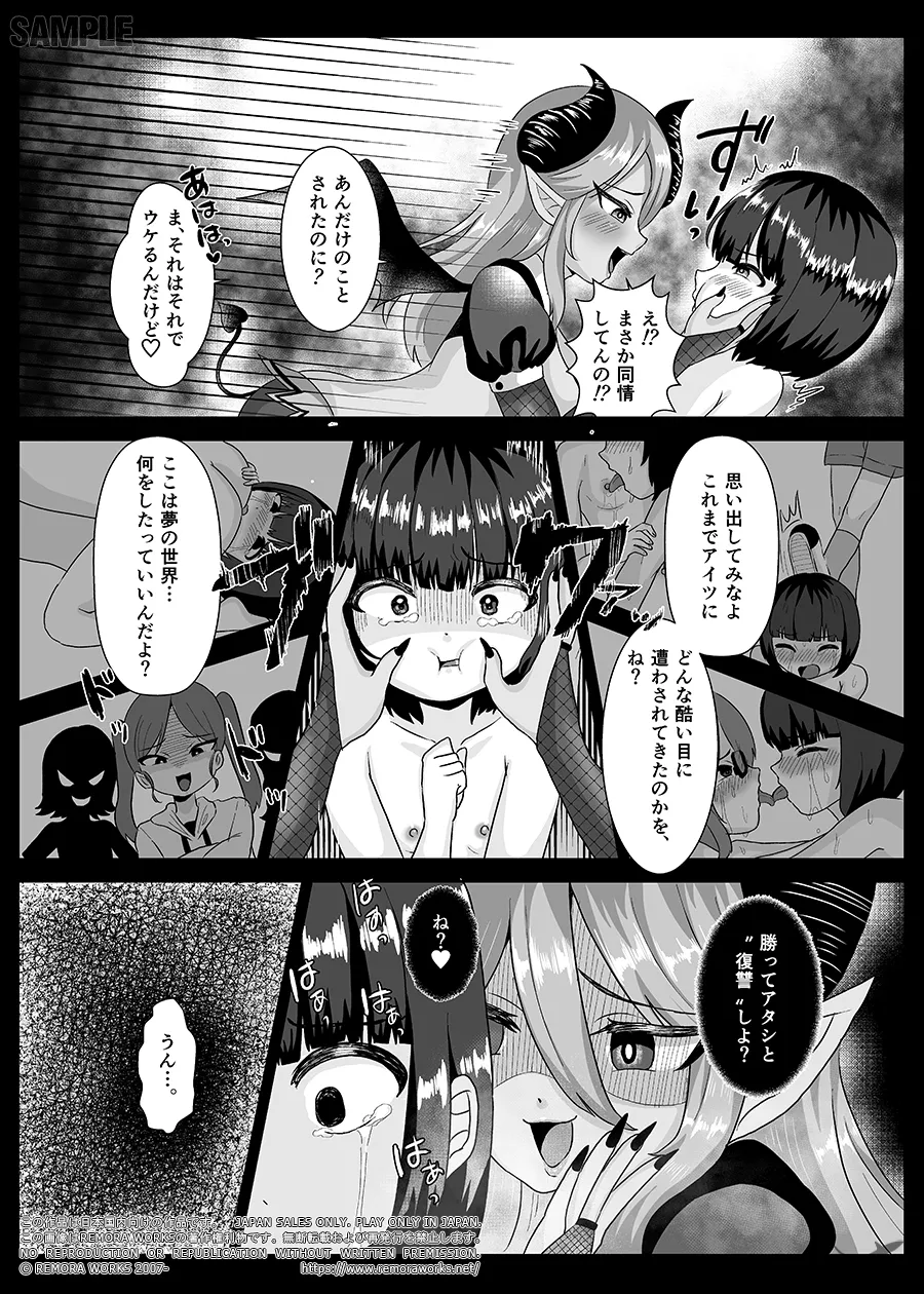 LESFES CO SIDE STORIES サキュバスオブリベンジ LESFES CO SIDE STORIES サキュバスオブリベンジ