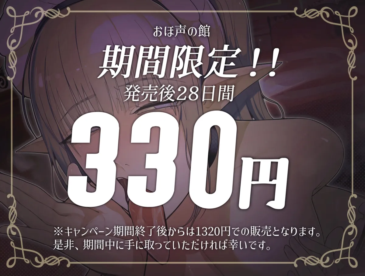 【CV:海音ミヅチ】エルフメイド セラフィーユのねっとりおほ声筆おろしセックス 【CV:海音ミヅチ】エルフメイド セラフィーユのねっとりおほ声筆おろしセックス