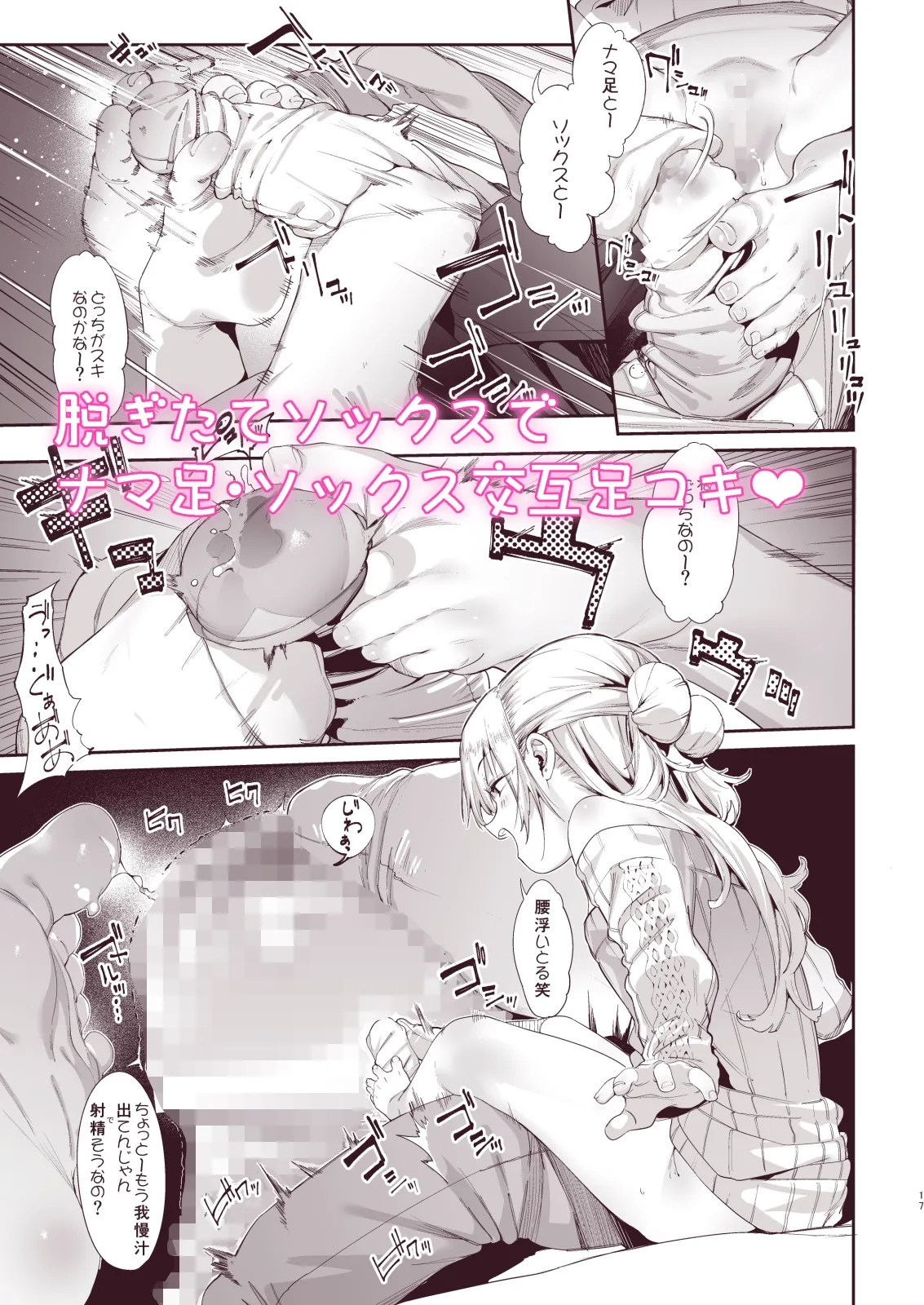 メスガキリナちゃん