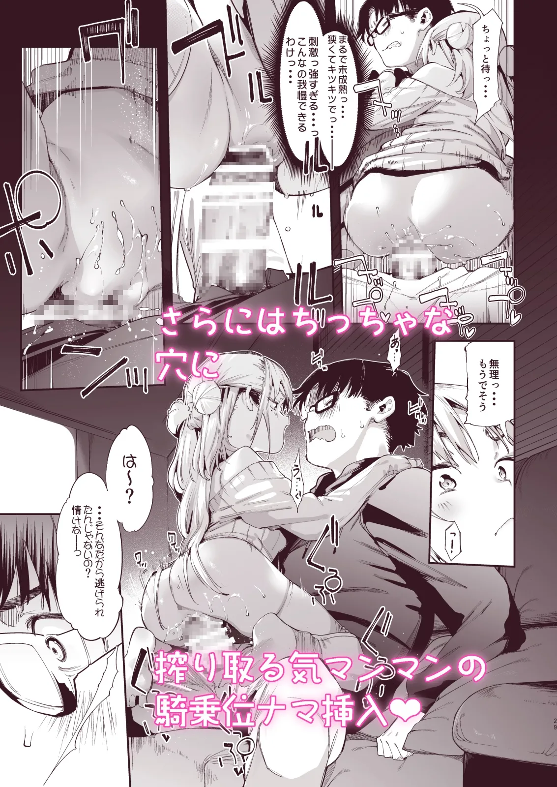 メスガキリナちゃん