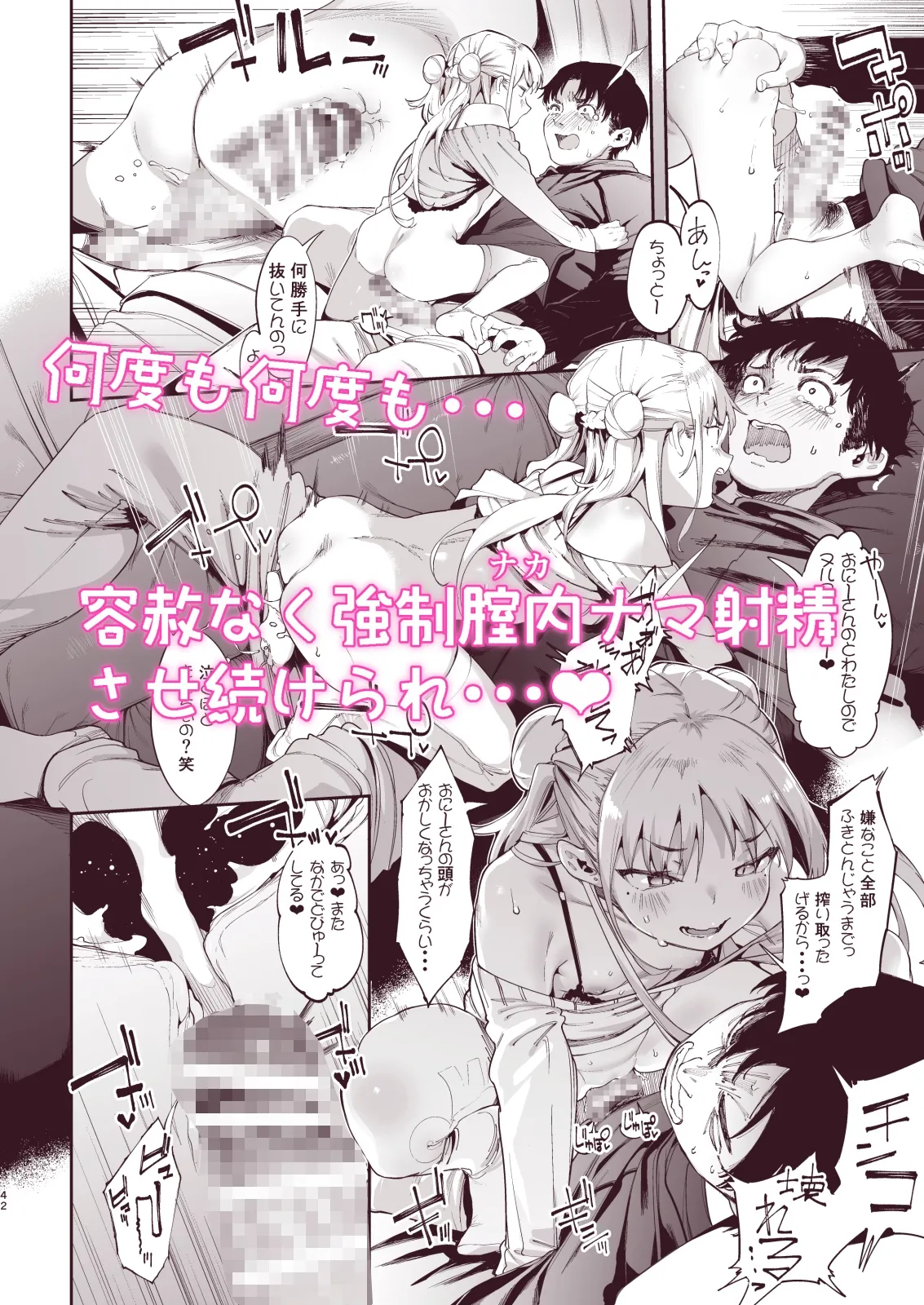 メスガキリナちゃん