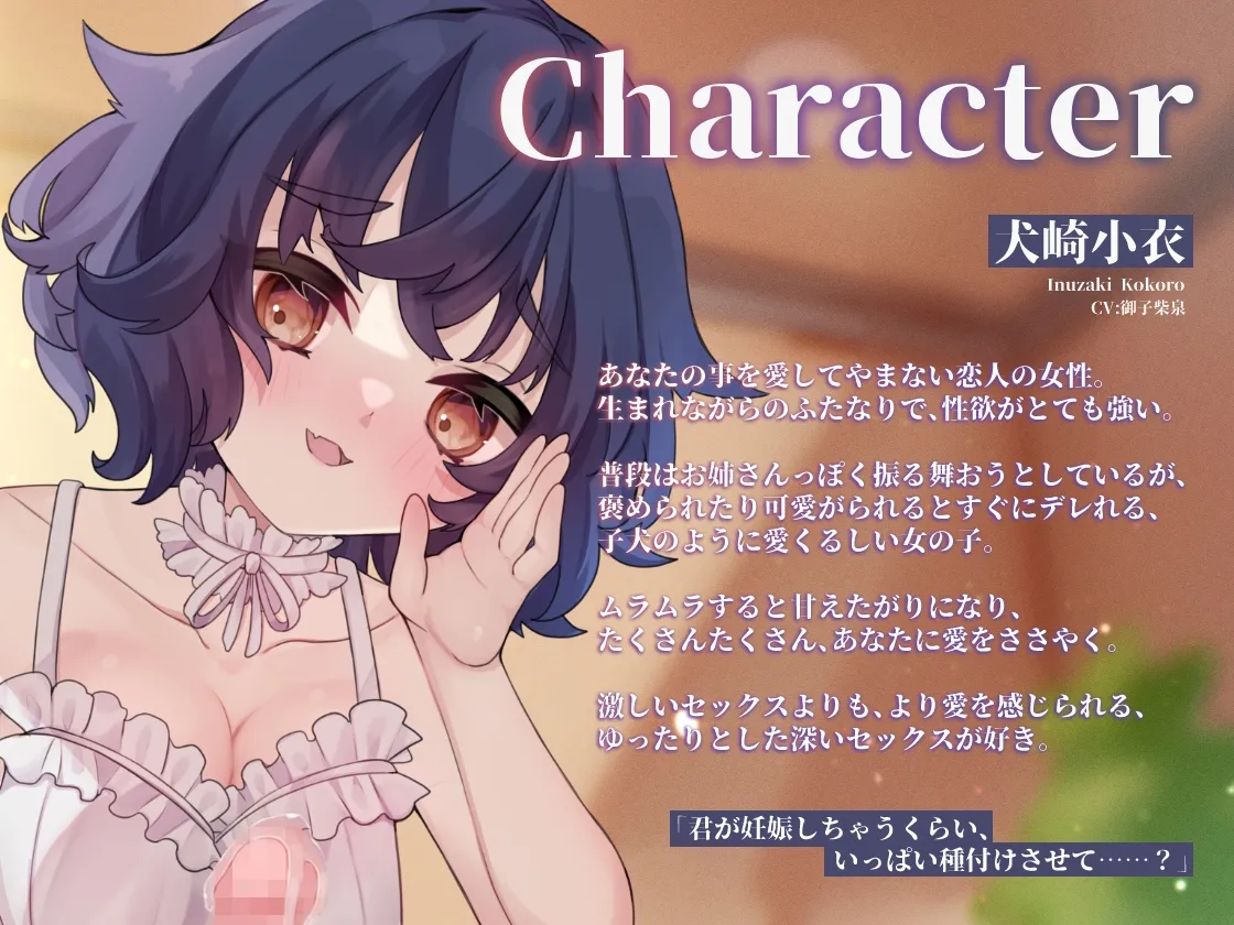 【CV:御子柴泉】ふたなりの恋人にずっと耳元でささやかれながら腸内射精され続ける50分間【KU100】 【CV:御子柴泉】ふたなりの恋人にずっと耳元でささやかれながら腸内射精され続ける50分間【KU100】