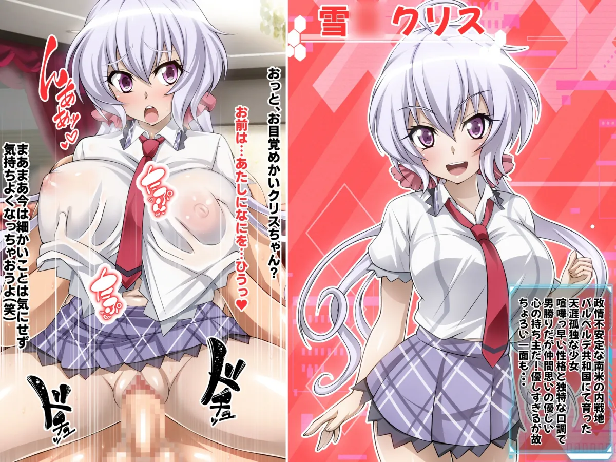 【戦姫絶頂シンフォギアH2】 【戦姫絶頂シンフォギアH2】