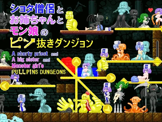 ショタ僧侶とお姉ちゃんとモン娘のピン抜きダンジョン~A shorty priest and A big sister and Monster girl’s pull pins dungeon 〜