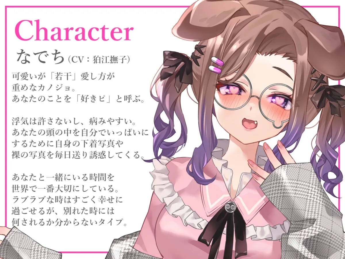 【Vtuber 狛江撫子】好きピへのお貢ぎご奉仕