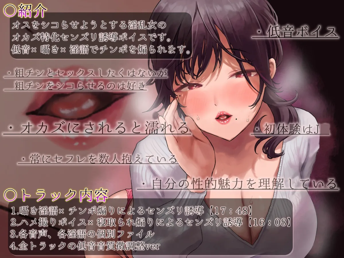 【CV:秋山はるる】【オカズ特化・淫語連呼】ドスケベ低音淫語による囁きセンズリ誘導ボイス