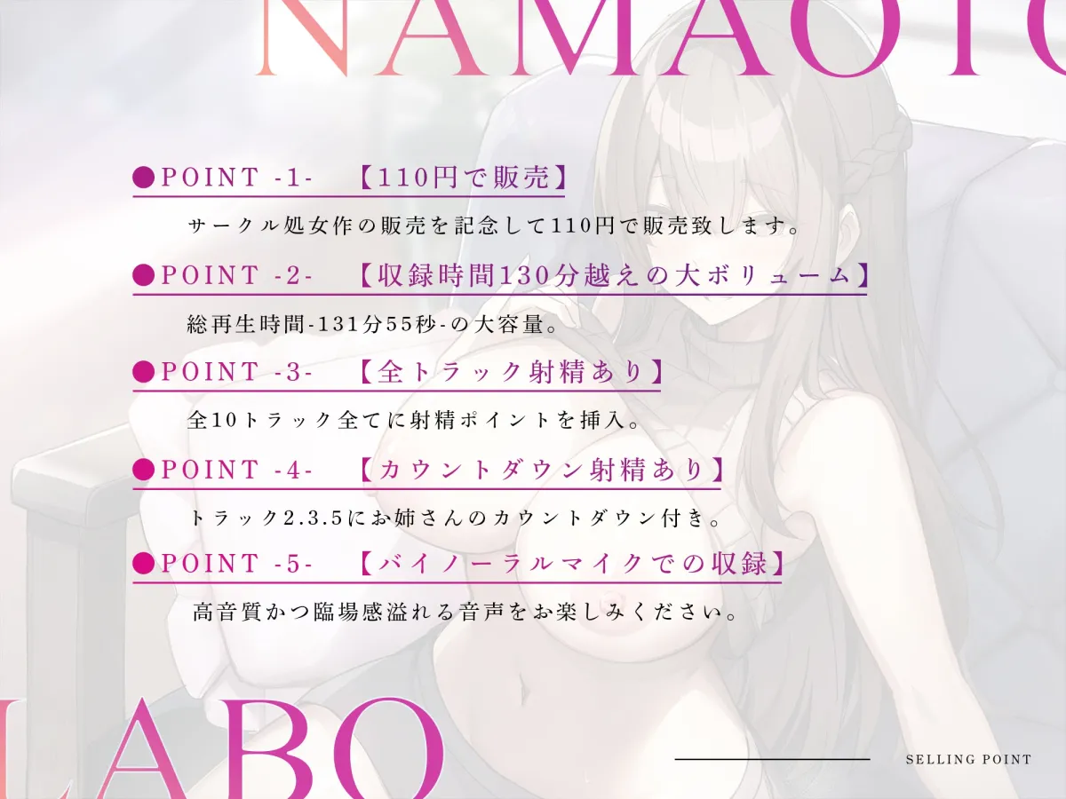 【CV:御子柴泉】【サークル設立記念110円】昔馴染みの爆乳ドスケベお姉さんによる二人っきりのカウントダウン濃厚射精レッスン♪【2時間11分】【全10トラック射精あり】 【CV:御子柴泉】【サークル設立記念110円】昔馴染みの爆乳ドスケベお姉さんによる二人っきりのカウントダウン濃厚射精レッスン♪【2時間11分】【全10トラック射精あり】