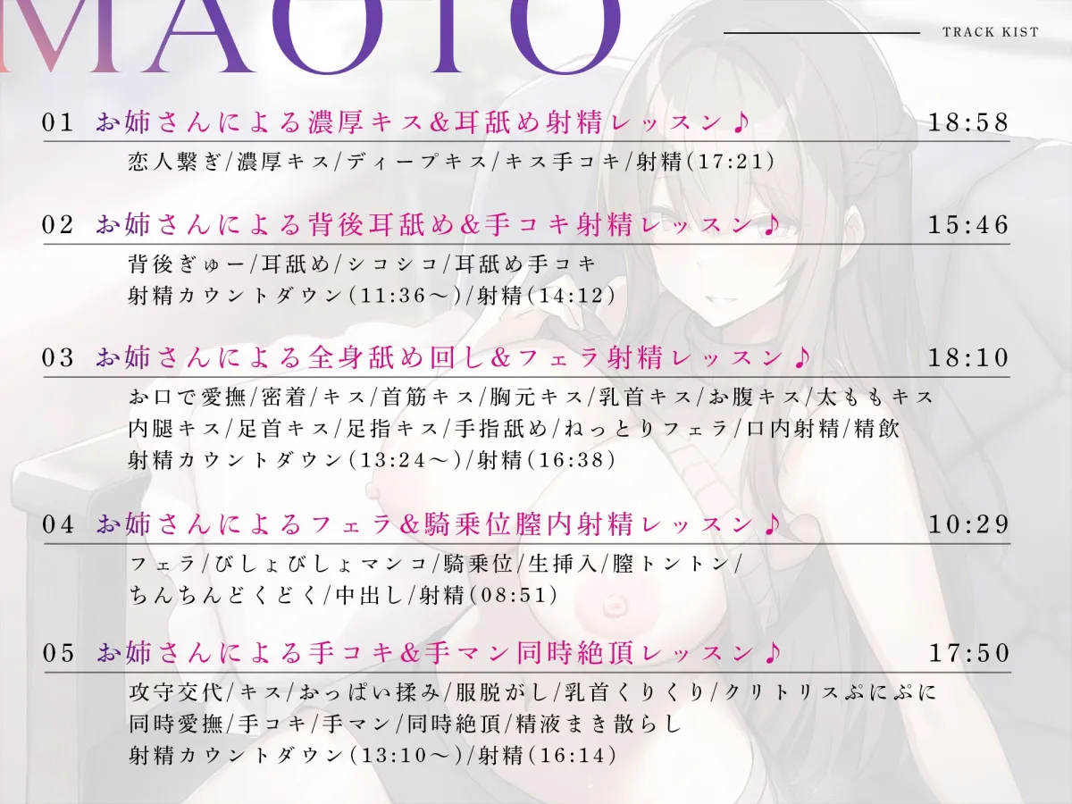 【CV:御子柴泉】【サークル設立記念110円】昔馴染みの爆乳ドスケベお姉さんによる二人っきりのカウントダウン濃厚射精レッスン♪【2時間11分】【全10トラック射精あり】 【CV:御子柴泉】【サークル設立記念110円】昔馴染みの爆乳ドスケベお姉さんによる二人っきりのカウントダウン濃厚射精レッスン♪【2時間11分】【全10トラック射精あり】