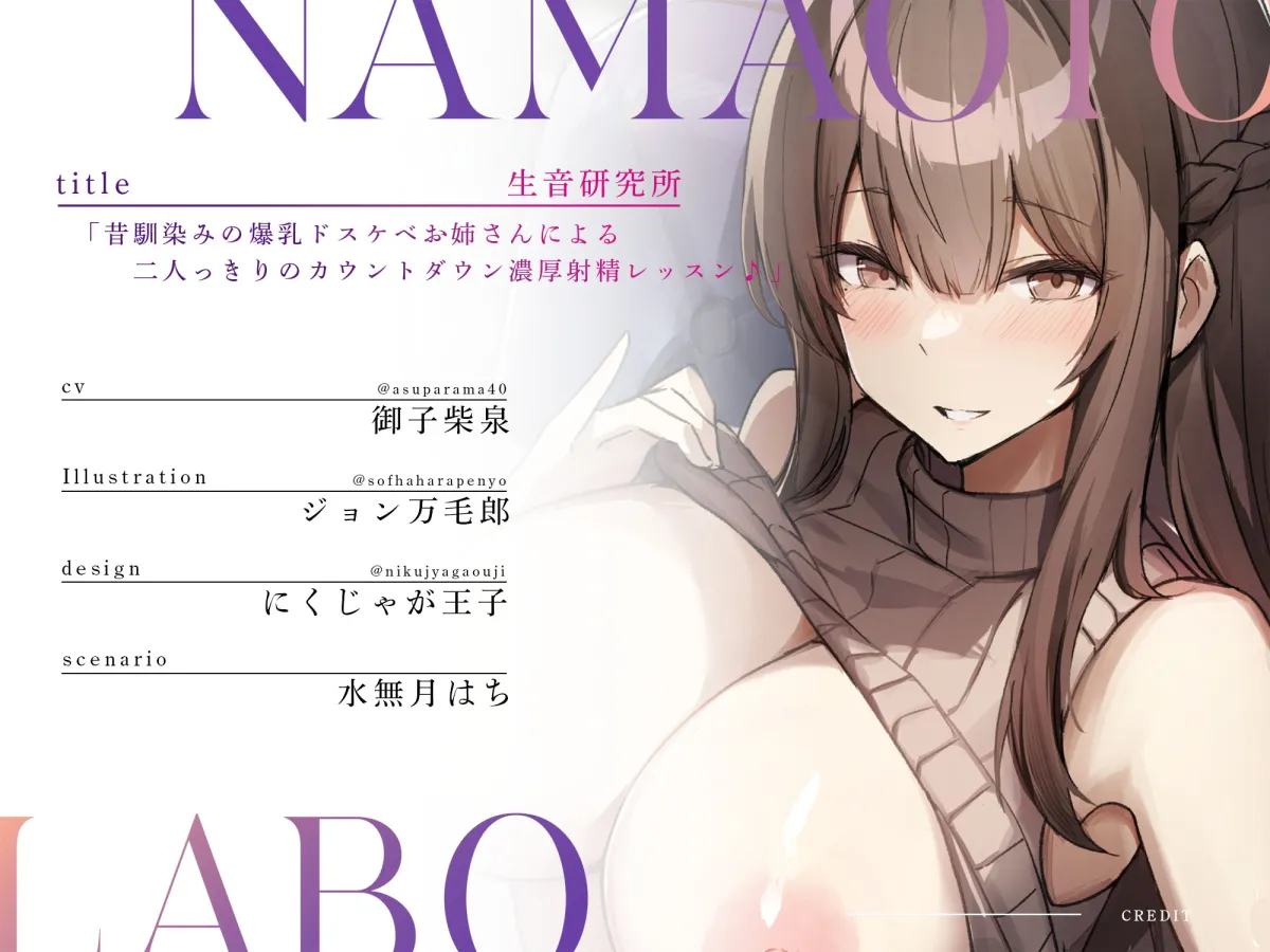 【CV:御子柴泉】【サークル設立記念110円】昔馴染みの爆乳ドスケベお姉さんによる二人っきりのカウントダウン濃厚射精レッスン♪【2時間11分】【全10トラック射精あり】 【CV:御子柴泉】【サークル設立記念110円】昔馴染みの爆乳ドスケベお姉さんによる二人っきりのカウントダウン濃厚射精レッスン♪【2時間11分】【全10トラック射精あり】