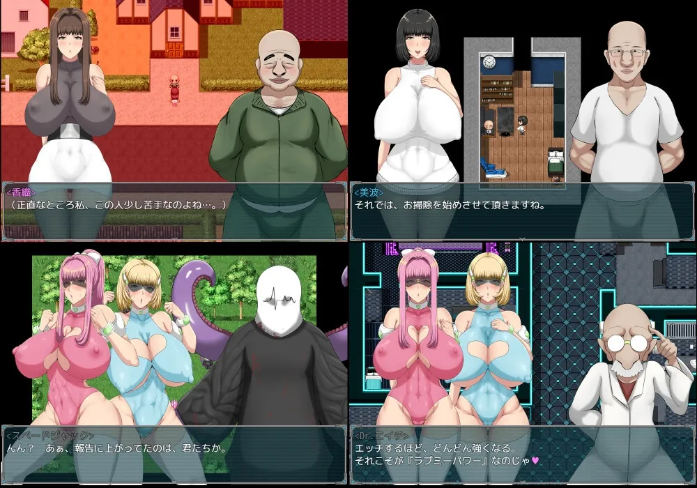 隙間時間に正義のお仕事 隙間時間に正義のお仕事