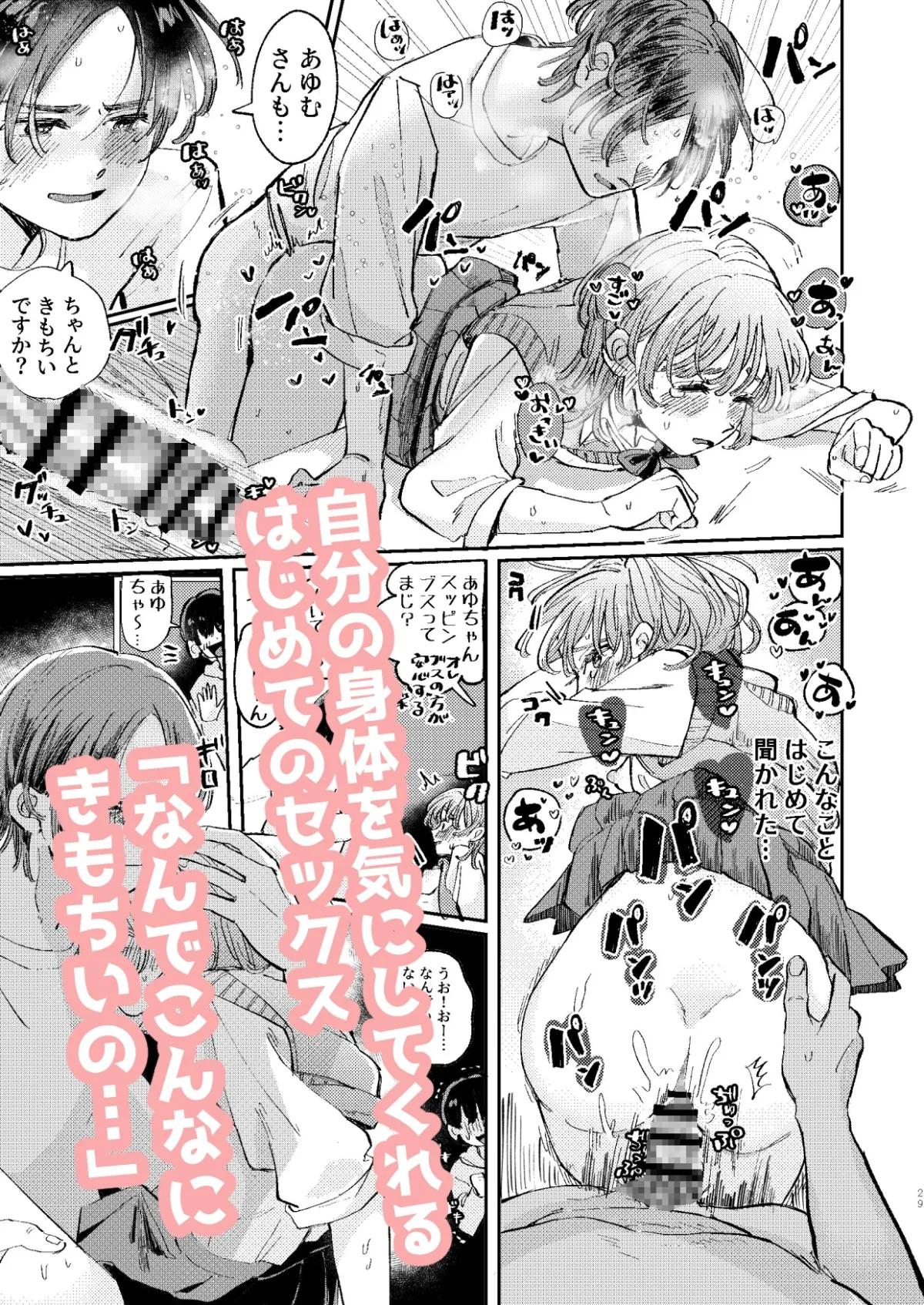 ヤリサーの姫くんのすべてを手に入れるまで