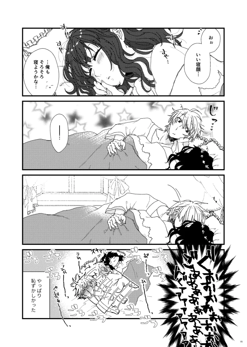 【遠距離恋愛大学生カップル】五度目の春は君とともに 【遠距離恋愛大学生カップル】五度目の春は君とともに