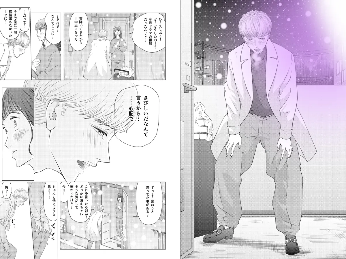 感謝愛撫/ネガティブ女のやさしいやさしい王子様