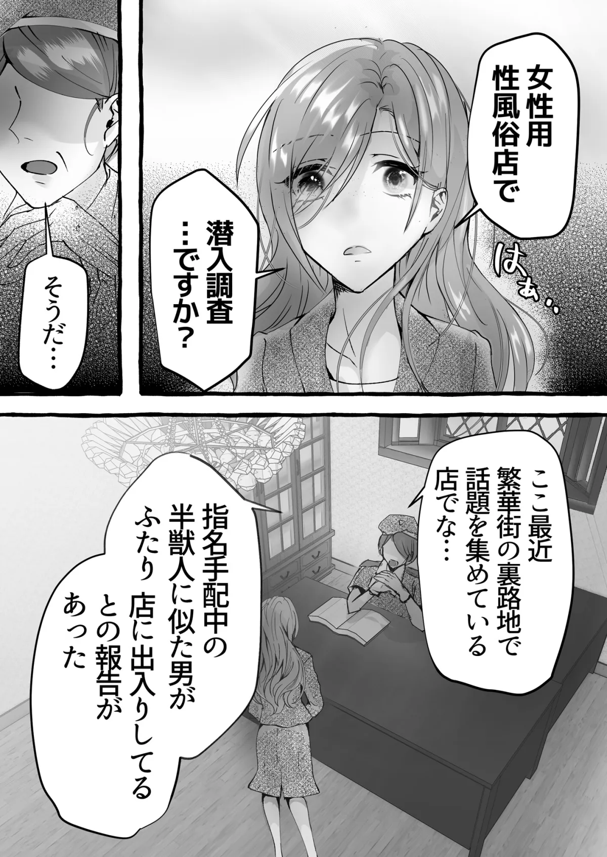 初めてみたいにまたイきたい…!~潜入調査で強制クリ攻め愛撫3P触手マッサージ~ 初めてみたいにまたイきたい…!~潜入調査で強制クリ攻め愛撫3P触手マッサージ~