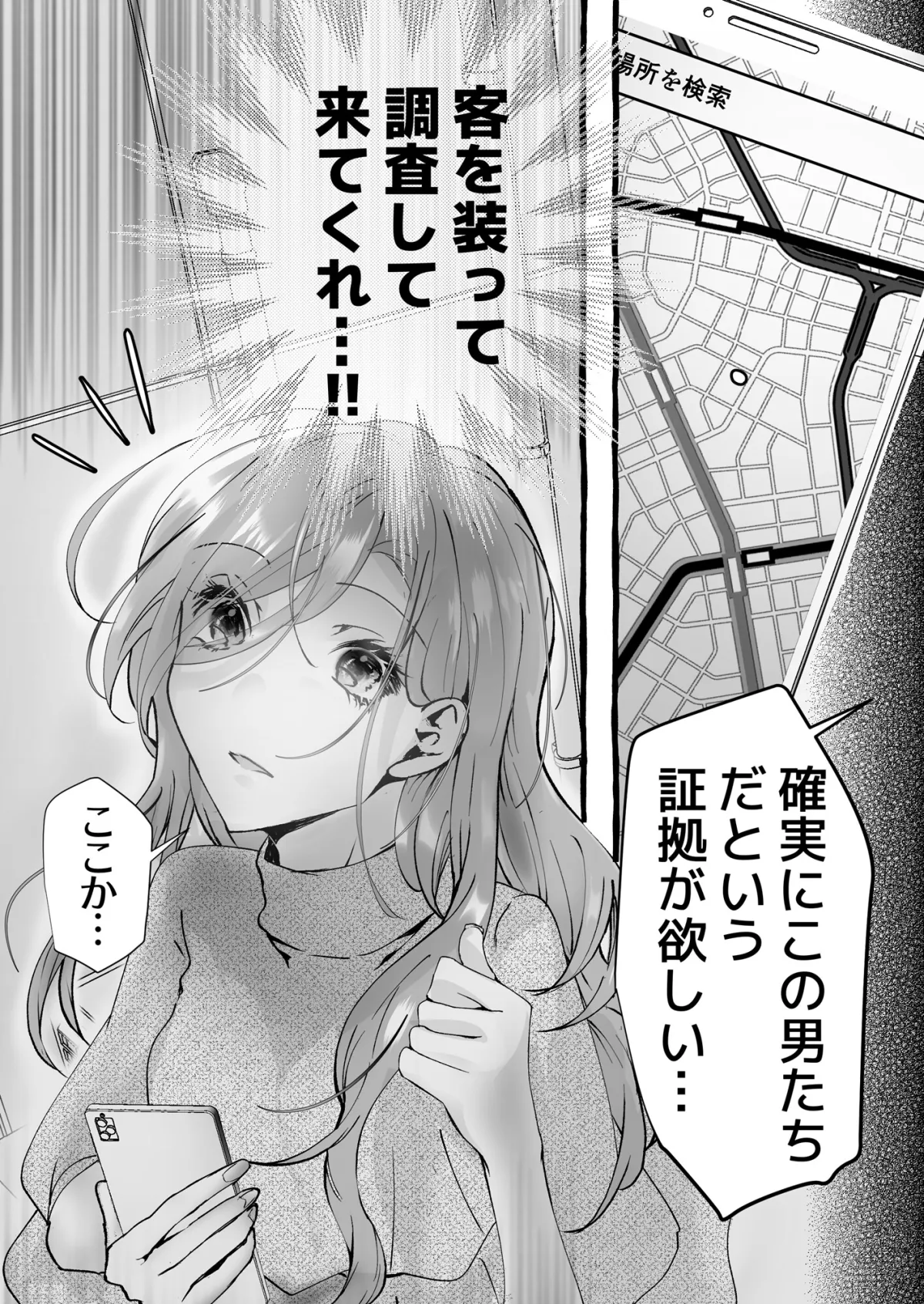 初めてみたいにまたイきたい…!~潜入調査で強制クリ攻め愛撫3P触手マッサージ~ 初めてみたいにまたイきたい…!~潜入調査で強制クリ攻め愛撫3P触手マッサージ~