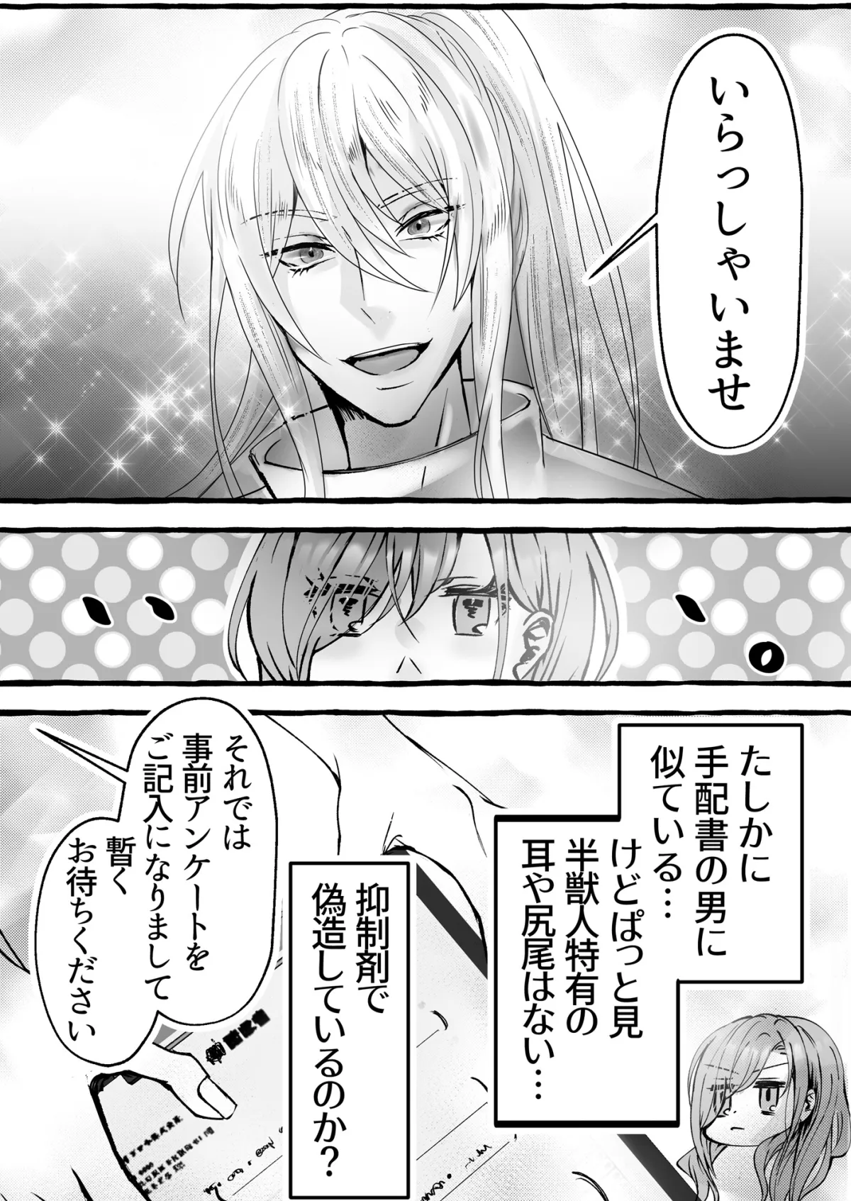 初めてみたいにまたイきたい…!~潜入調査で強制クリ攻め愛撫3P触手マッサージ~ 初めてみたいにまたイきたい…!~潜入調査で強制クリ攻め愛撫3P触手マッサージ~