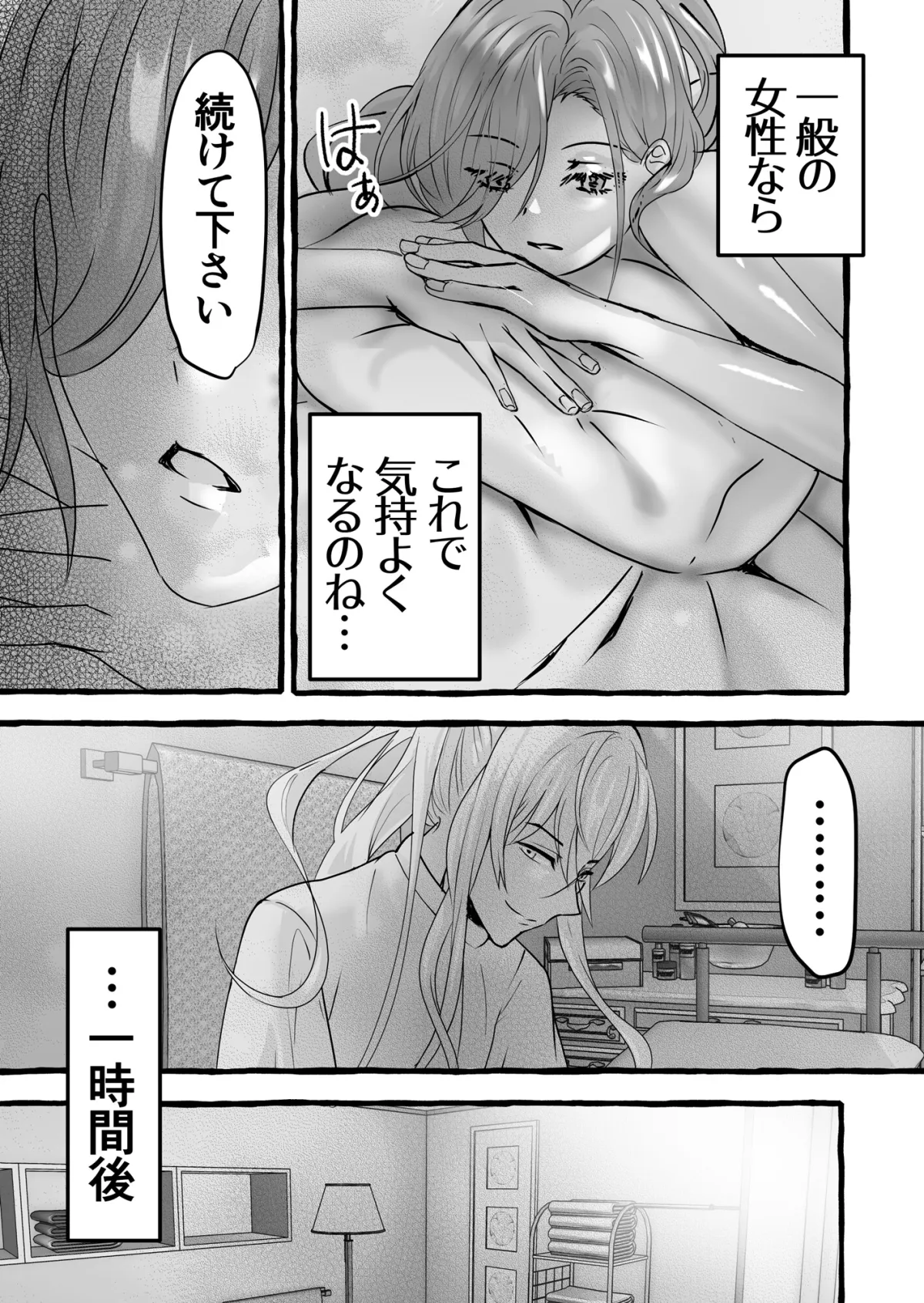 初めてみたいにまたイきたい…!~潜入調査で強制クリ攻め愛撫3P触手マッサージ~ 初めてみたいにまたイきたい…!~潜入調査で強制クリ攻め愛撫3P触手マッサージ~