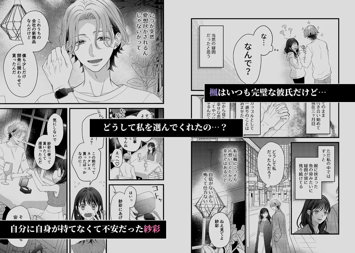 【外資系エリート彼氏×同級生彼女】ヤンデレ彼氏の楓くん