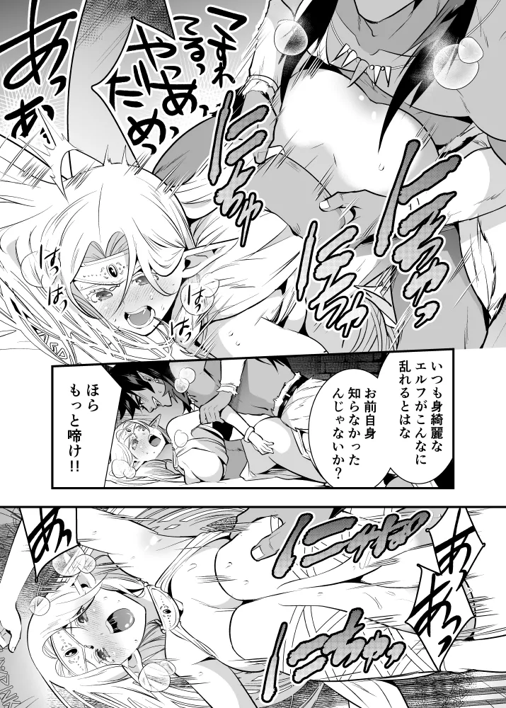 【褐色マッチョオーク×エルフ】オークの花嫁 ～攫われエルフは快楽に堕ちる～