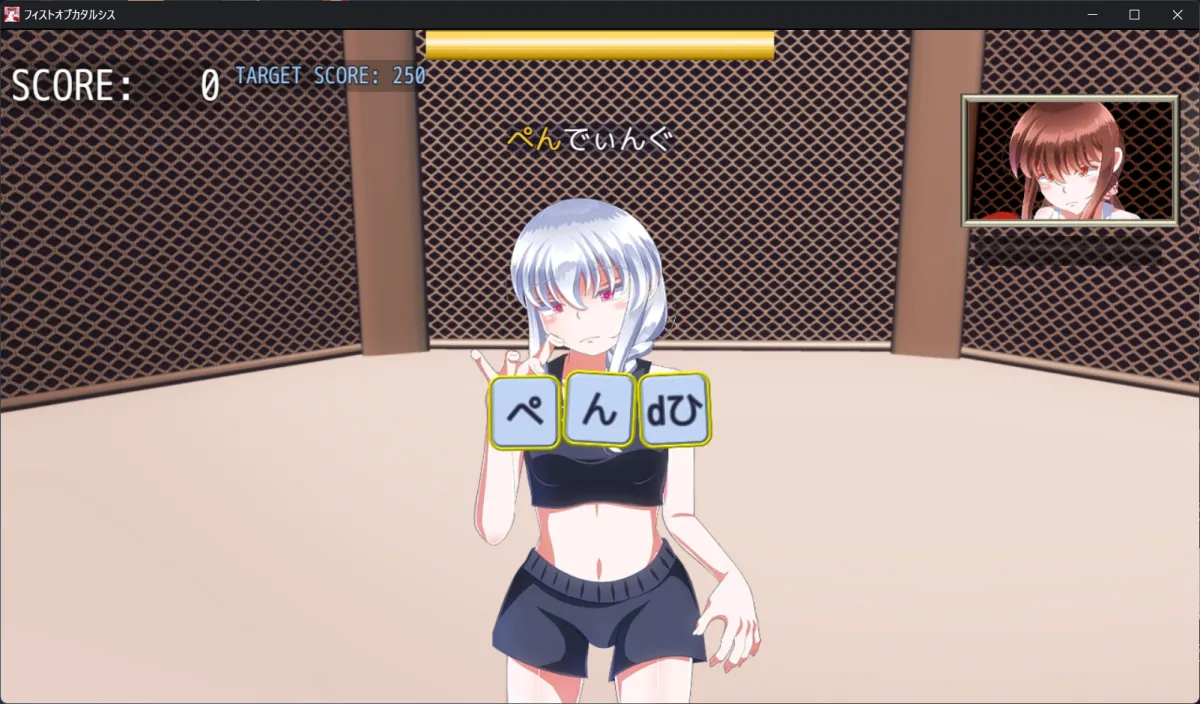 【女子ボクシングタイピングゲーム】フィストオブカタルシス