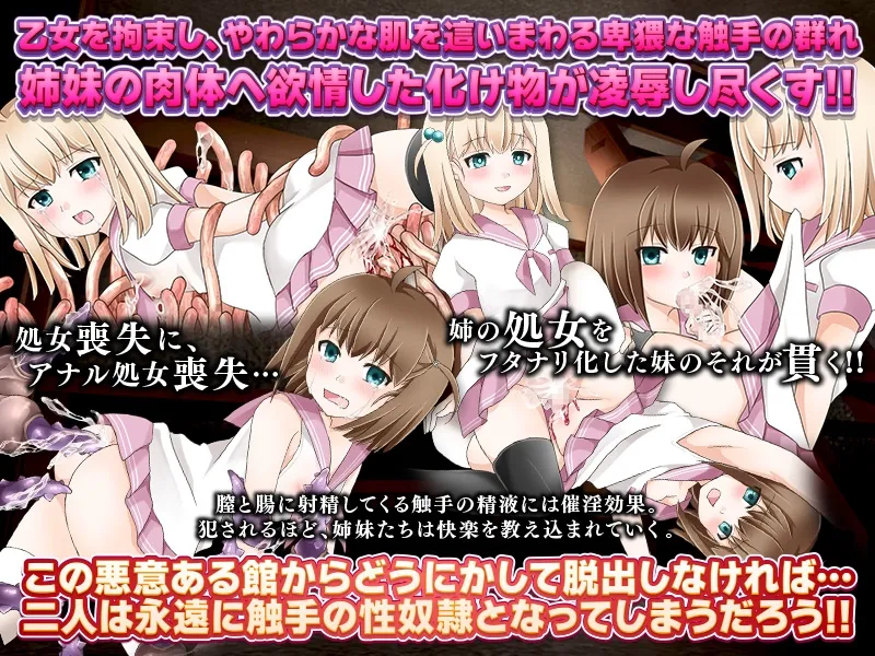 暗闇に棲む淫蟲