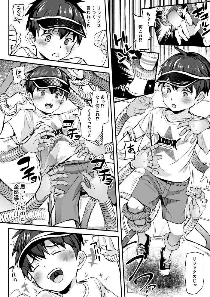 【ショタ機械姦】このキカイで縛って絞ってナカまで注入