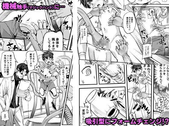 【ショタ機械姦】このキカイで縛って絞ってナカまで注入