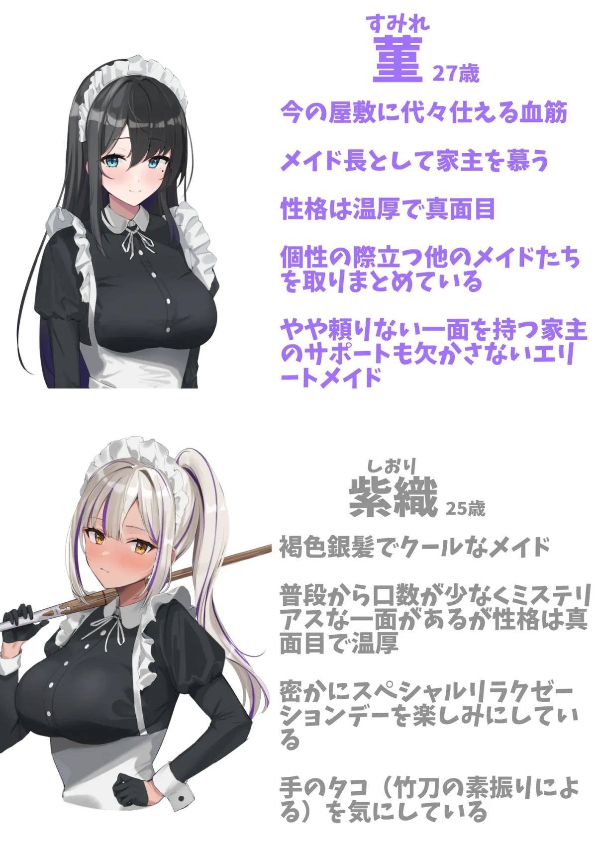 メイド尽くし～5周年記念作品～【出演声優7名】【CV:浅見ゆい / 秋山はるる / 逢坂成美 / 陽向葵ゅか / 野上菜月 / 海音ミヅチ / 江井みゆき】