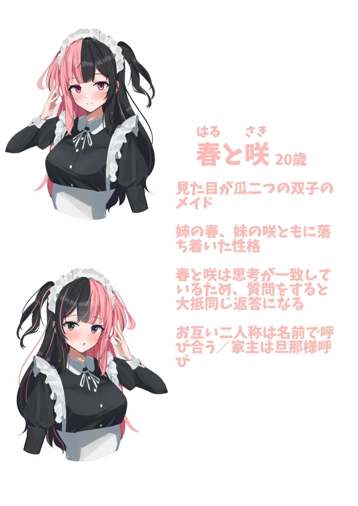 メイド尽くし～5周年記念作品～【出演声優7名】【CV:浅見ゆい / 秋山はるる / 逢坂成美 / 陽向葵ゅか / 野上菜月 / 海音ミヅチ / 江井みゆき】