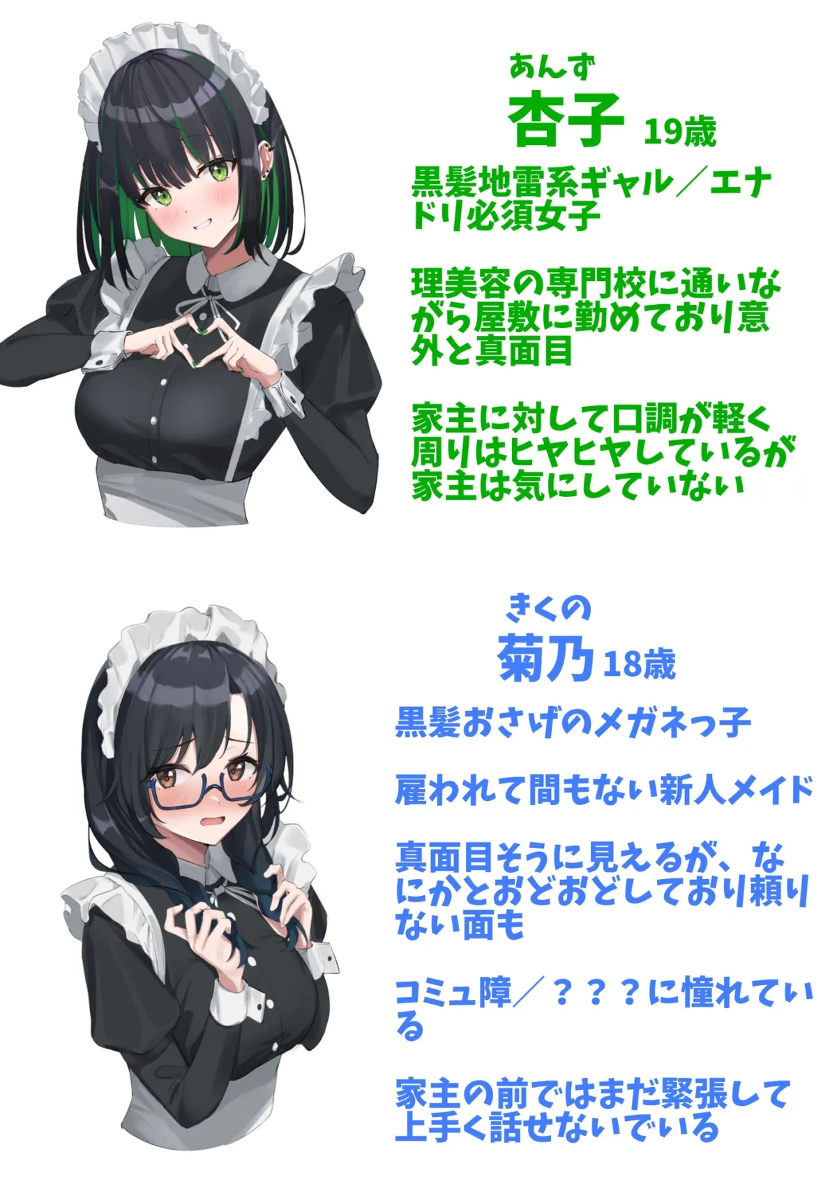 メイド尽くし～5周年記念作品～【出演声優7名】【CV:浅見ゆい / 秋山はるる / 逢坂成美 / 陽向葵ゅか / 野上菜月 / 海音ミヅチ / 江井みゆき】