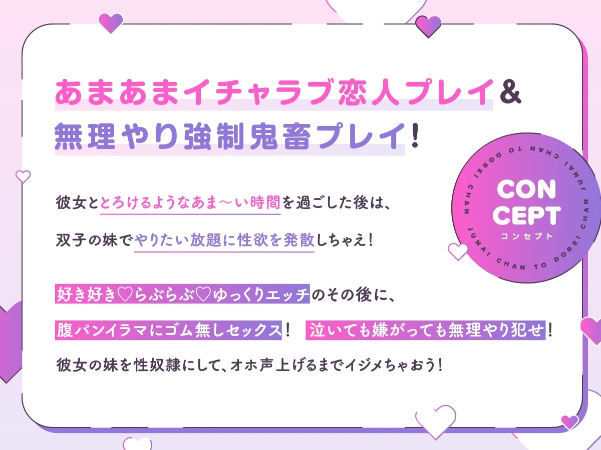 【CV:彩夢ひな】【オホ声】奴隷ちゃんと純愛ちゃん 【CV:彩夢ひな】【オホ声】奴隷ちゃんと純愛ちゃん