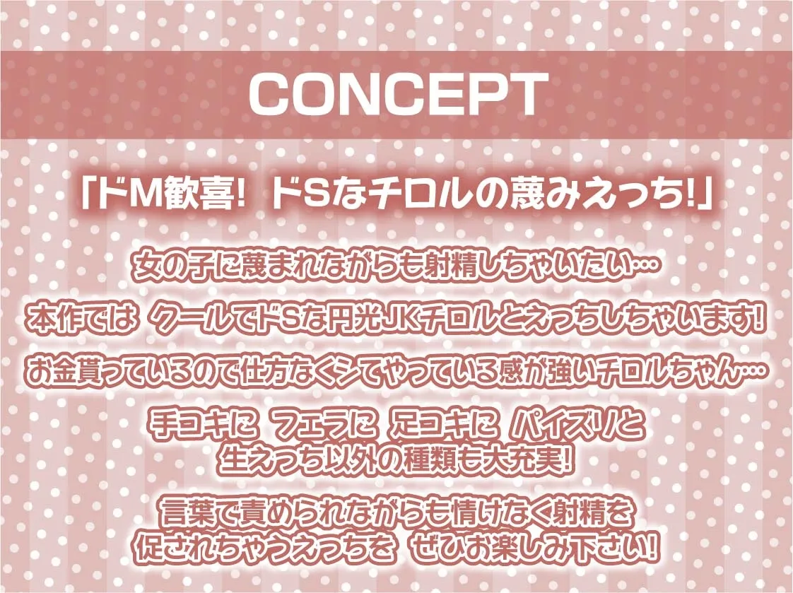 【CV:柚木つばめ】裏路上円光JKとの耳元蔑み交尾【フォーリーサウンド】 【CV:柚木つばめ】裏路上円光JKとの耳元蔑み交尾【フォーリーサウンド】