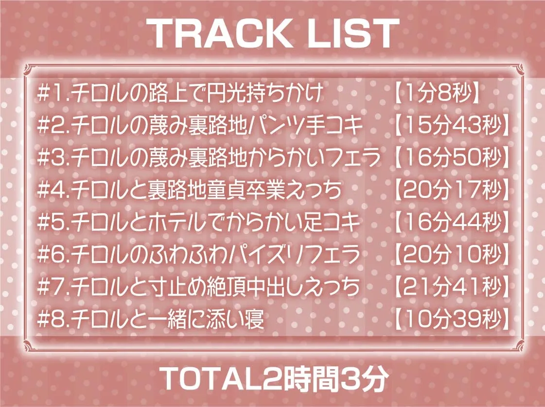 【CV:柚木つばめ】裏路上円光JKとの耳元蔑み交尾【フォーリーサウンド】 【CV:柚木つばめ】裏路上円光JKとの耳元蔑み交尾【フォーリーサウンド】