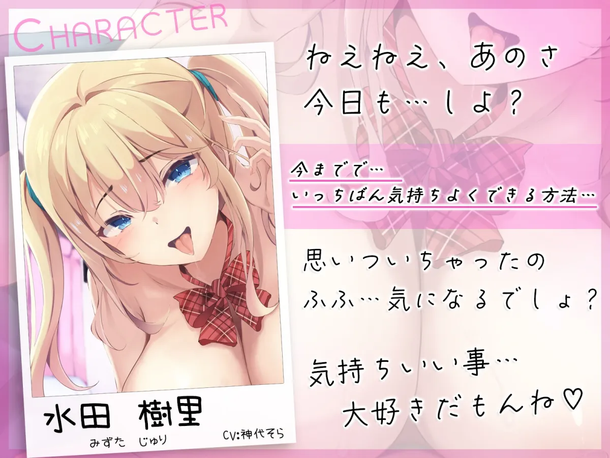 【CV:神代そら】【生フレ】イったら即妊娠の危険日おまんこえっち〜ねぇ生でしよ?〜 【CV:神代そら】【生フレ】イったら即妊娠の危険日おまんこえっち〜ねぇ生でしよ?〜