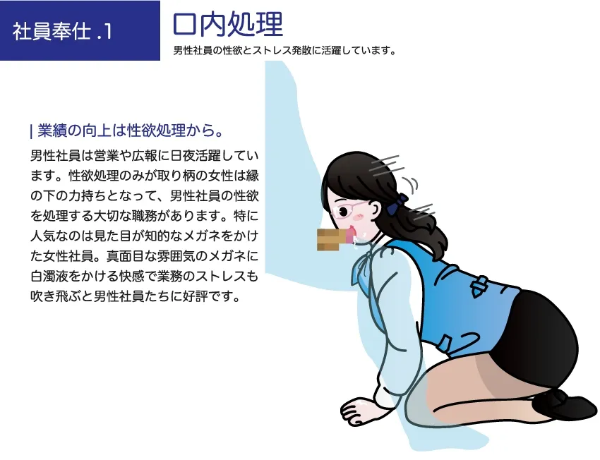 【パンフレット風エロCG集】働く女性活用総集編【性欲処理クリニック+性欲処理株式会社】 【パンフレット風エロCG集】働く女性活用総集編【性欲処理クリニック+性欲処理株式会社】