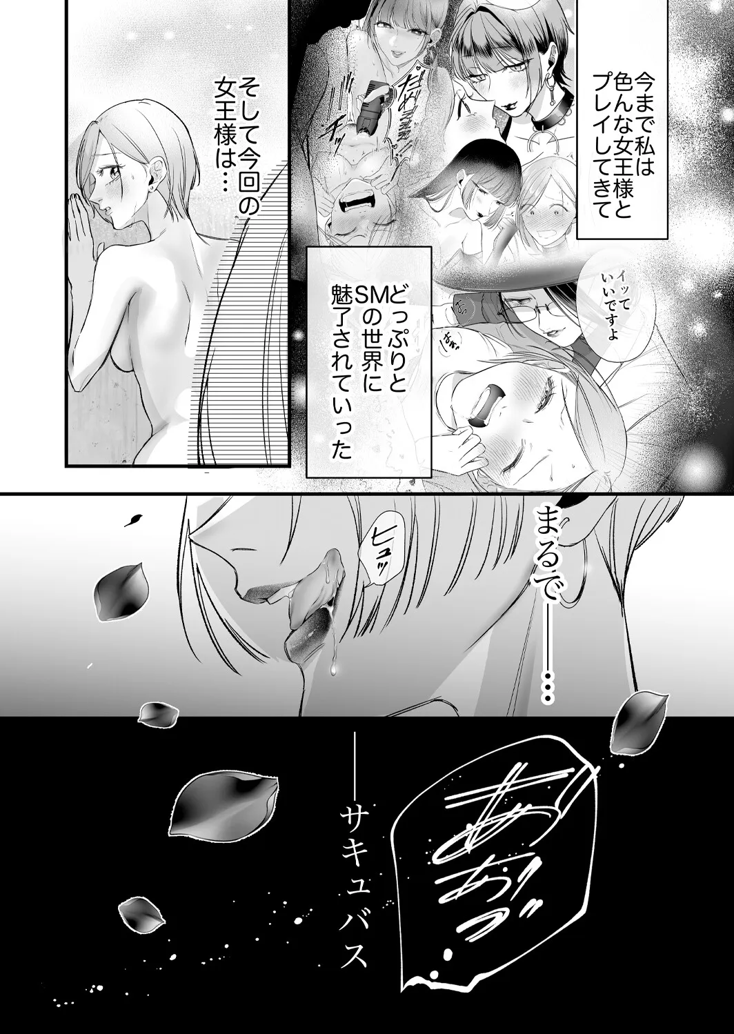 Carmilla Comic #5 槐モナ