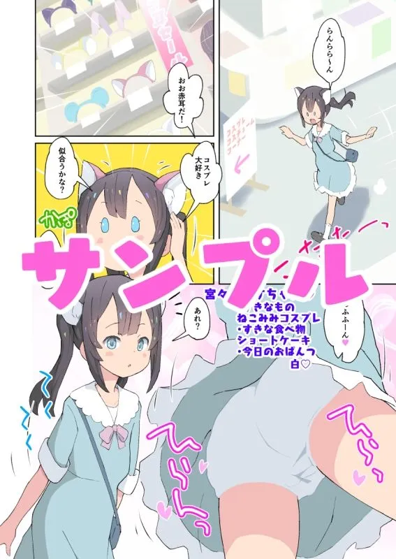 ありすと不思議なオトコノコらんど