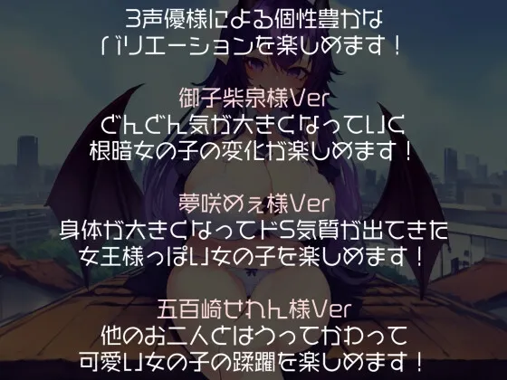 【CV:御子柴泉 / 五百崎せれん / 夢咲めぇ】おなら&ゲップ蹂躙音声作品 いじめられっ子の巨大化復讐学校蹂躙! 【CV:御子柴泉 / 五百崎せれん / 夢咲めぇ】おなら&ゲップ蹂躙音声作品 いじめられっ子の巨大化復讐学校蹂躙!