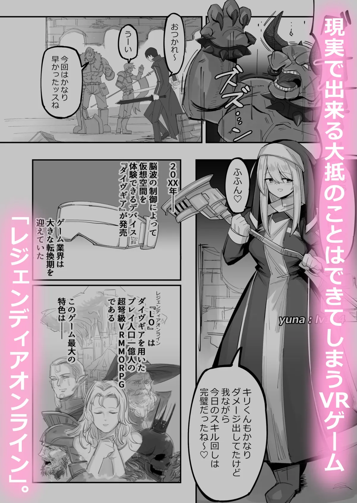 VRだったら浮気じゃないよねっ VRだったら浮気じゃないよねっ