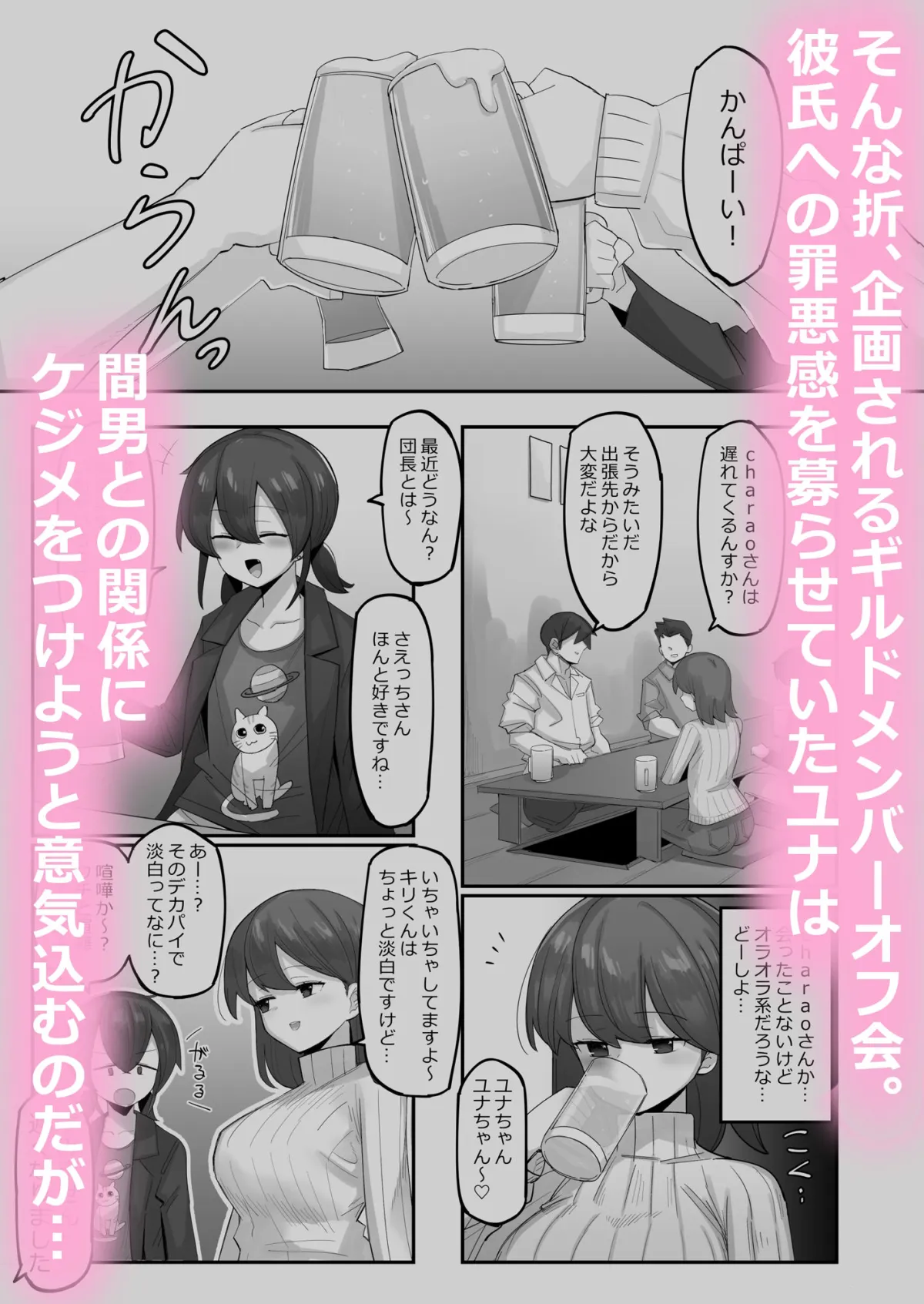 VRだったら浮気じゃないよねっ VRだったら浮気じゃないよねっ