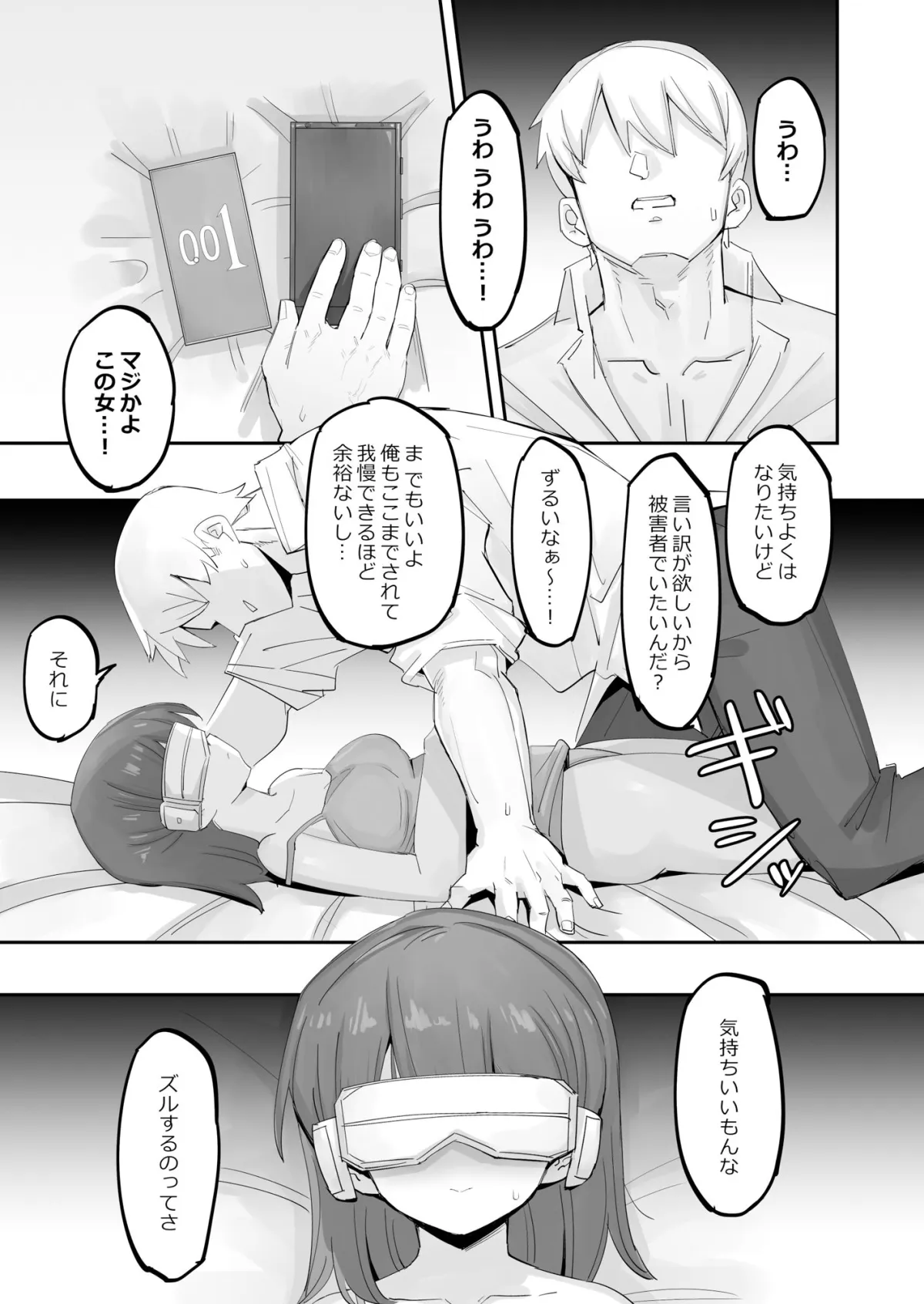 VRだったら浮気じゃないよねっ VRだったら浮気じゃないよねっ