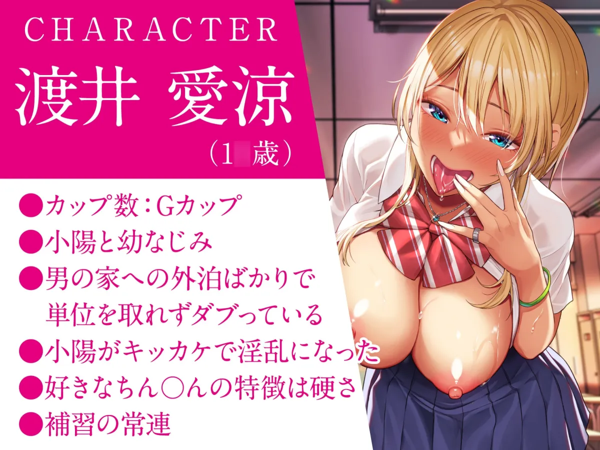 【CV:大山チロル】先生さぁ…オギャりたいんでしょ?-淫乱JK×2はあなたをバブらせたい-