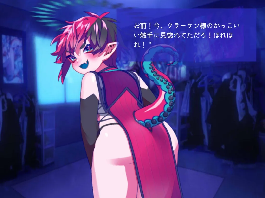 クラーケン様のケツを叩くだけのゲーム クラーケン様のケツを叩くだけのゲーム