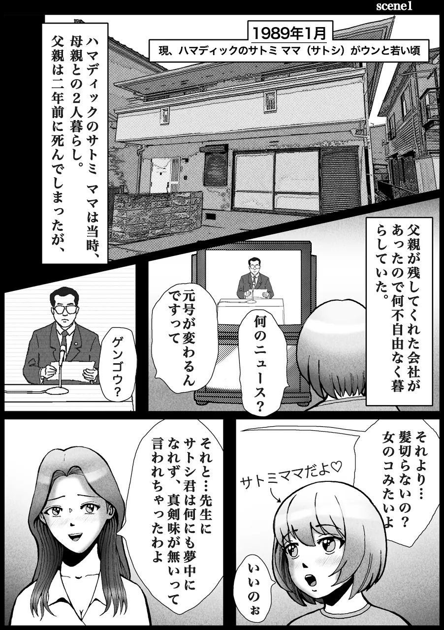 ノンケが連れ去られ男の子人生オワタ