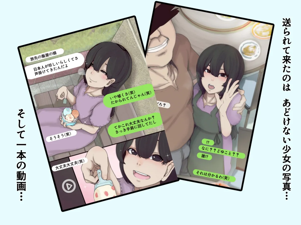 (世界の)裏!!ちびっ娘フーゾク