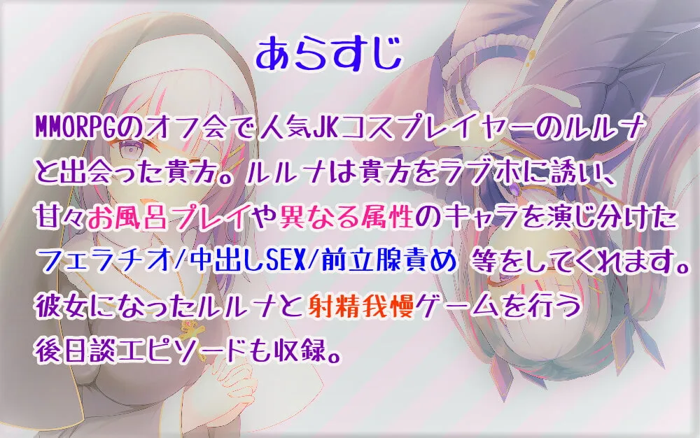 【CV:涼花みなせ‎】JKレイヤーとオフパコ!ラブホのお風呂やベッドで4属性チェンジH【あまあまシスター】【毒舌メンヘラダウナー魔女】【全肯定セクシーママサキュバス】