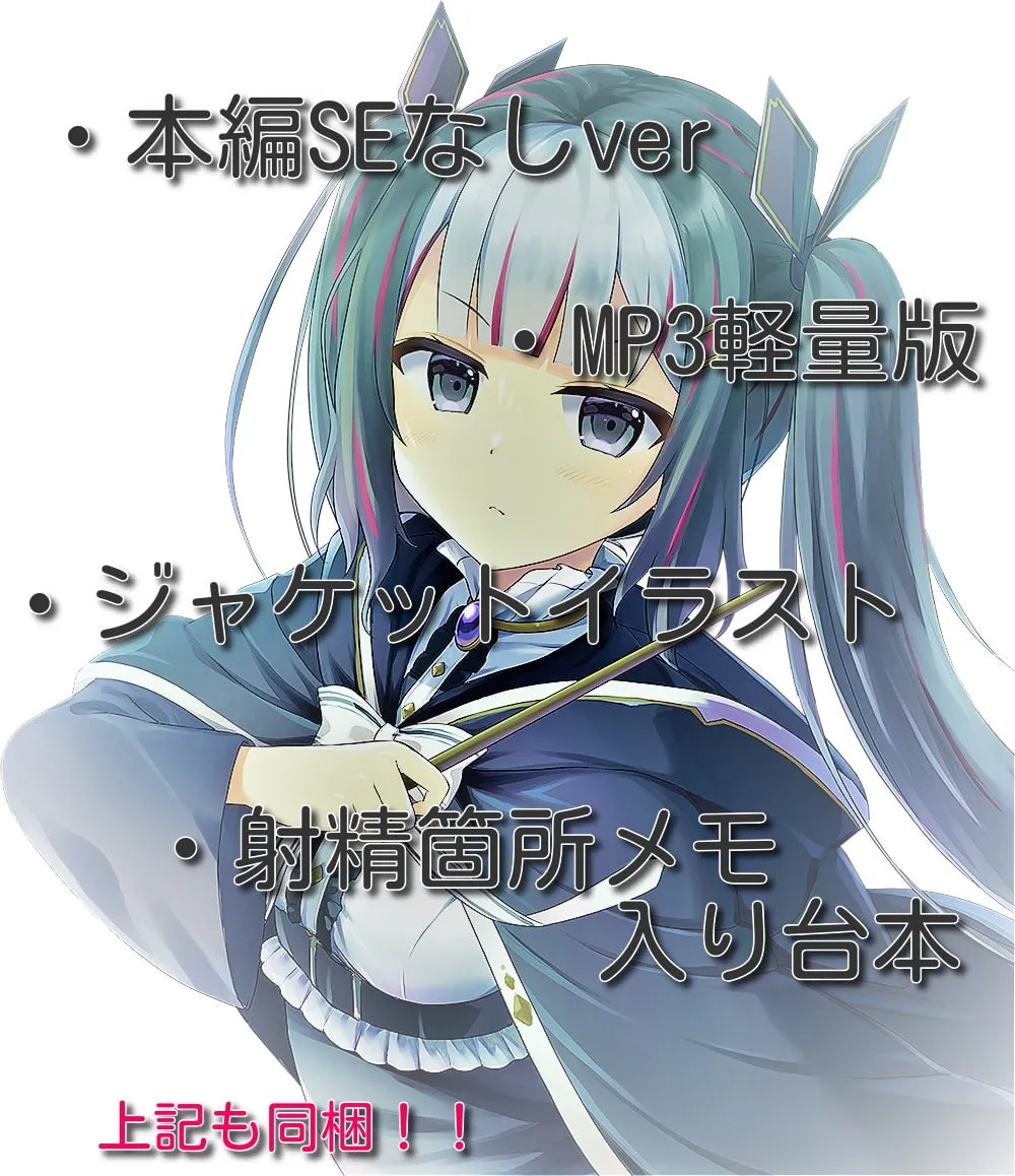 【CV:涼花みなせ‎】JKレイヤーとオフパコ!ラブホのお風呂やベッドで4属性チェンジH【あまあまシスター】【毒舌メンヘラダウナー魔女】【全肯定セクシーママサキュバス】