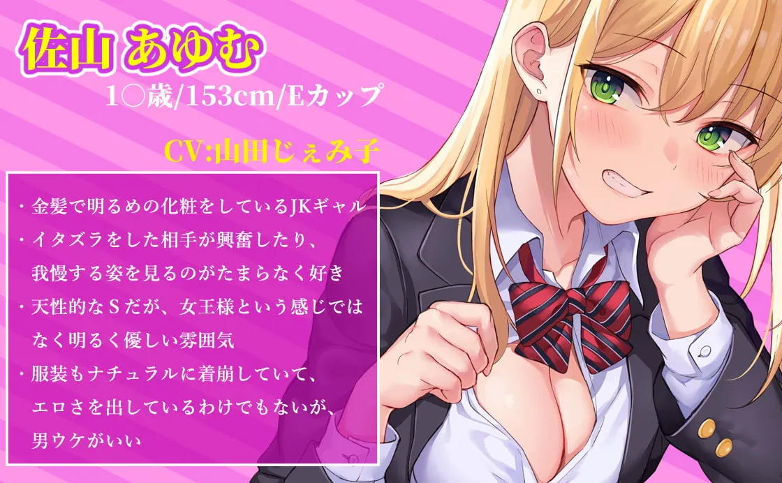 【CV:山田じぇみ子】JKギャルの授業中のイタズラ~バレずにヌキヌキ大作戦~【KU100】 【CV:山田じぇみ子】JKギャルの授業中のイタズラ~バレずにヌキヌキ大作戦~【KU100】