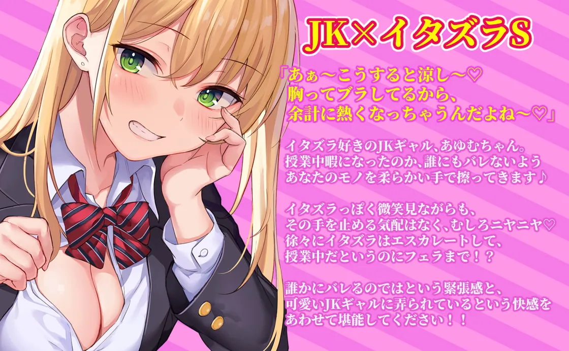 【CV:山田じぇみ子】JKギャルの授業中のイタズラ~バレずにヌキヌキ大作戦~【KU100】 【CV:山田じぇみ子】JKギャルの授業中のイタズラ~バレずにヌキヌキ大作戦~【KU100】