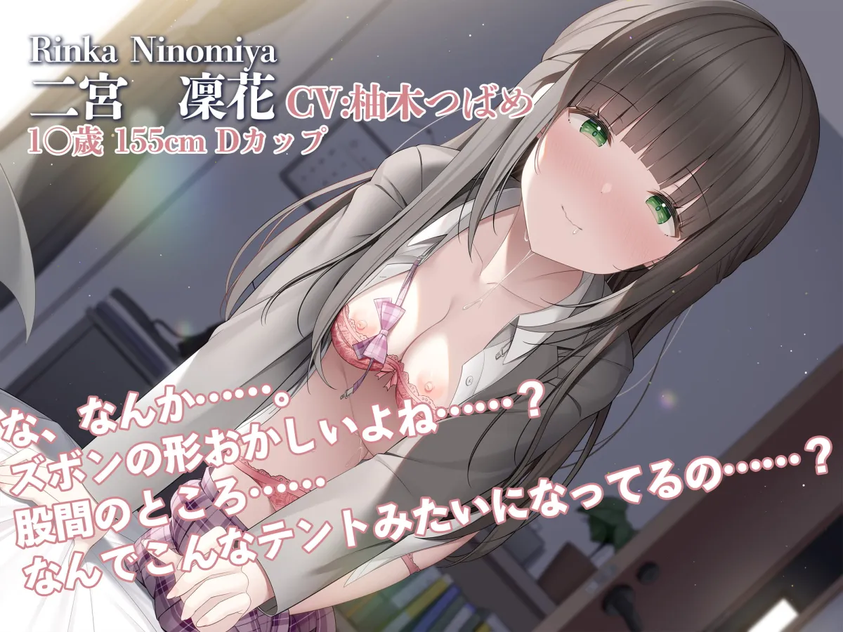 【CV:柚木つばめ】清楚JKはおちんぽ大好きなようです~毎朝、朝立ち生搾り~【KU100】 【CV:柚木つばめ】清楚JKはおちんぽ大好きなようです~毎朝、朝立ち生搾り~【KU100】